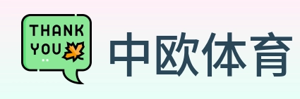 中欧体育 Logo